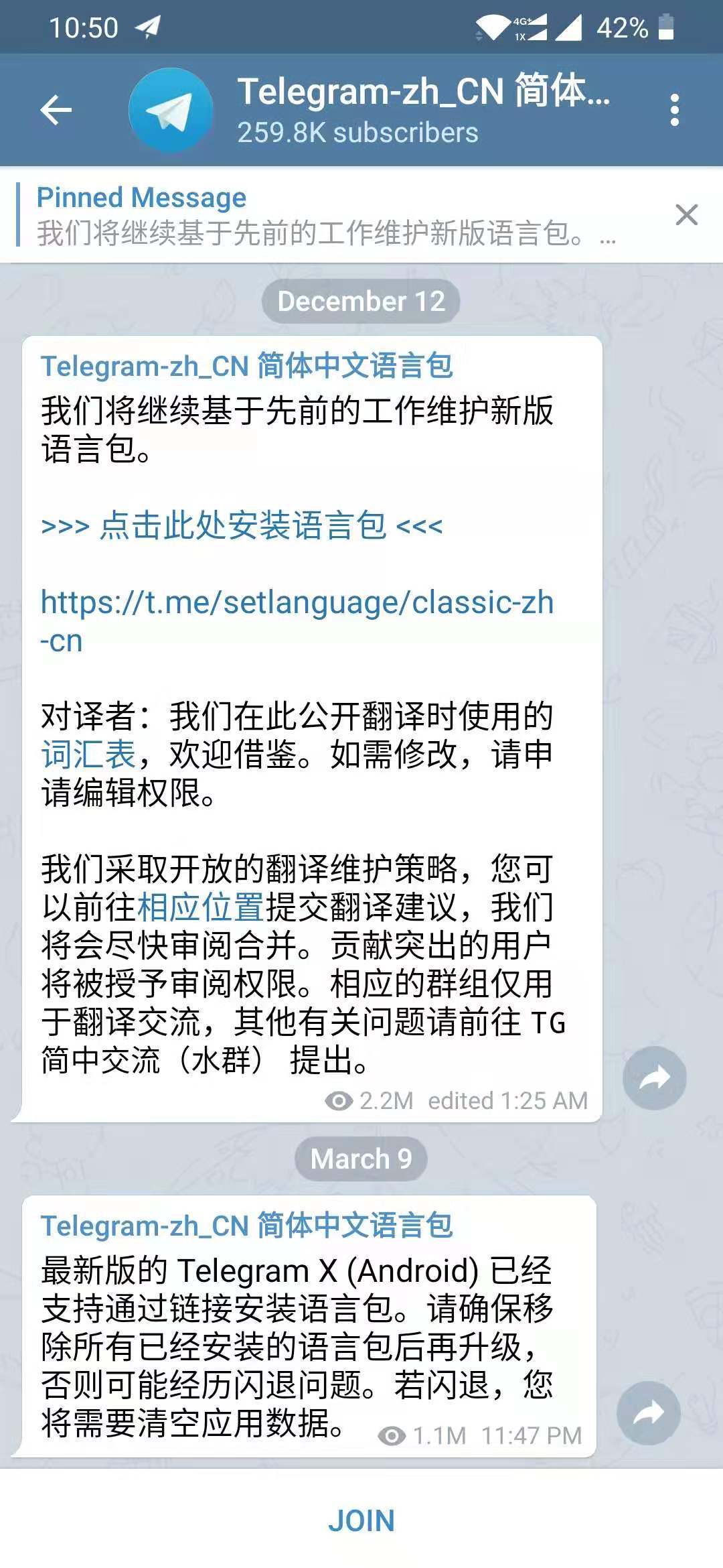 Telegram中文版及汉化教程（Android/window/mac）