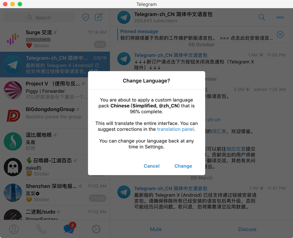 Telegram中文版及汉化教程（Android/window/mac）