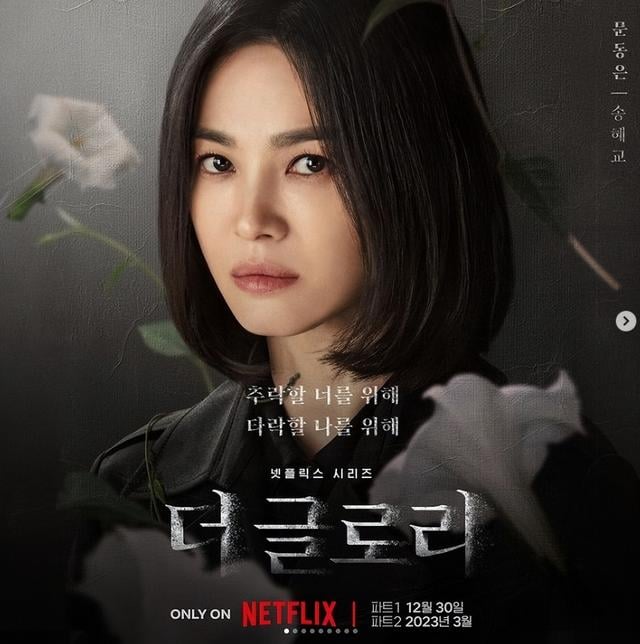 Netflix韩剧《黑暗荣耀》5个暗藏隐喻：电棒卷霸凌竟来自真实事件