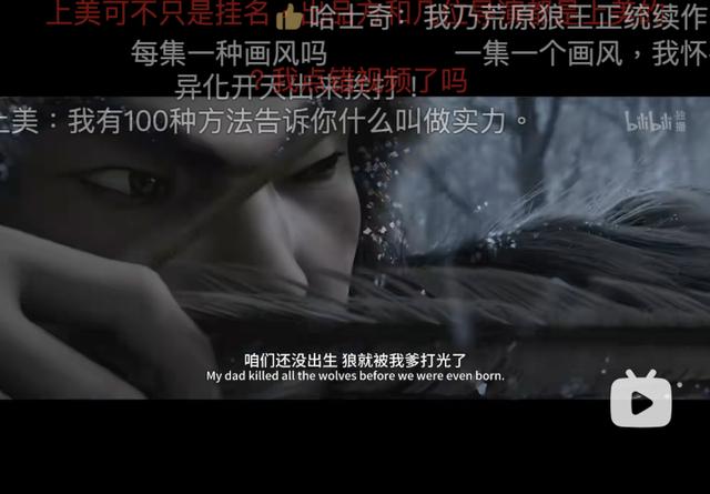 《中国奇谭》更新第三集《林林》，这个发生在大兴安岭的故事被解读出多重含义