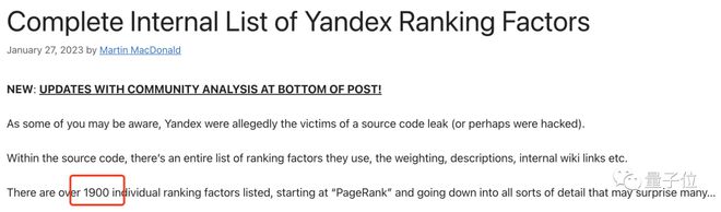 俄罗斯科技巨头Yandex前员工泄露44.7GB源码 涉及搜索地图等主要服务